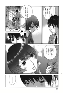 Page 79 of Sukiiro Seifuku Zukan - preview thumbnail