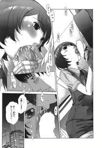 Page 80 of Sukiiro Seifuku Zukan - preview thumbnail