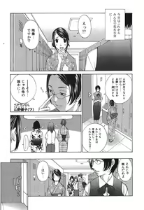 Page 90 of Sukiiro Seifuku Zukan - preview thumbnail