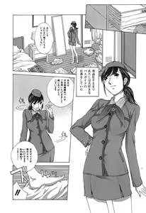 Page 9 of Sukiiro Seifuku Zukan - preview thumbnail