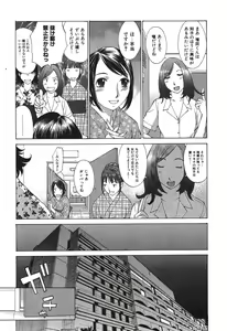 Page 92 of Sukiiro Seifuku Zukan - preview thumbnail