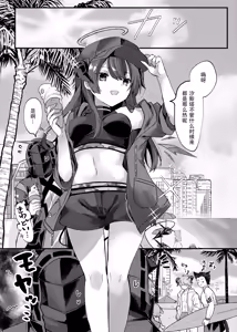 Page 2 of Datenshi no  Natsuyasumi. | Fallen Angel's Summer Vacation - preview thumbnail