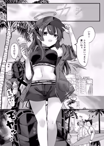 Page 2 of Datenshi no  Natsuyasumi. - preview thumbnail