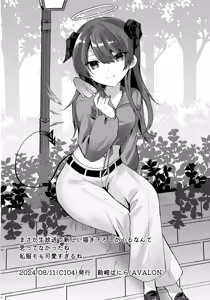 Page 10 of Datenshi no  Natsuyasumi. - preview thumbnail