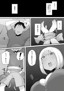 Page 12 of Gal JK wa  Megane Sensei o Netoritai - preview thumbnail