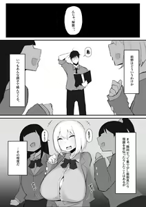 Page 7 of Gal JK wa  Megane Sensei o Netoritai - preview thumbnail