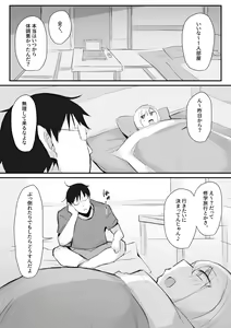 Page 10 of Gal JK wa  Megane Sensei o Netoritai - preview thumbnail
