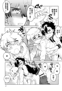 Page 28 of Nagoshi Junjo Onsengai丨夏越純情温泉街 - preview thumbnail