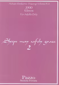 Page 34 of Sheeps may safely graze 2 - preview thumbnail
