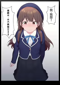 Page 18 of Ecchi na Joushiki o Uetsukerarechau Onnanoko - preview thumbnail
