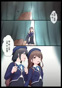 Page 2 of Ecchi na Joushiki o Uetsukerarechau Onnanoko - preview thumbnail