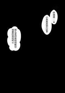Page 92 of Ecchi na Joushiki o Uetsukerarechau Onnanoko - preview thumbnail