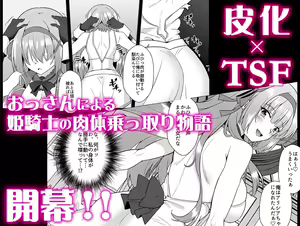 Page 612 of シロクマa - preview thumbnail