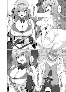 Page 616 of シロクマa - preview thumbnail