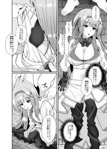 Page 618 of シロクマa - preview thumbnail