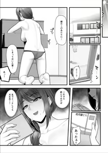 Page 119 of Nureta Ajisai | Wet Hydrangea - preview thumbnail