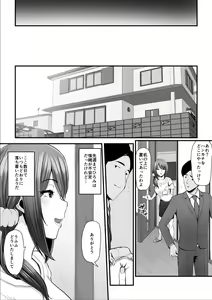 Page 161 of Nureta Ajisai | Wet Hydrangea - preview thumbnail