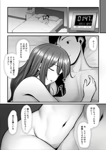 Page 180 of Nureta Ajisai | Wet Hydrangea - preview thumbnail