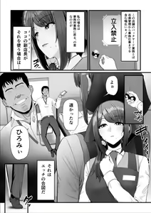Page 80 of Nureta Ajisai | Wet Hydrangea - preview thumbnail