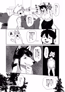 Page 32 of Ano Sakusha no Kemo Ero Manga ga Yomitai Project Tokubetsu Hen Vol. 01 - preview thumbnail