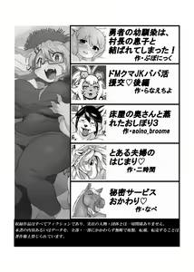Page 51 of Ano Sakusha no Kemo Ero Manga ga Yomitai Project Tokubetsu Hen Vol. 01 - preview thumbnail