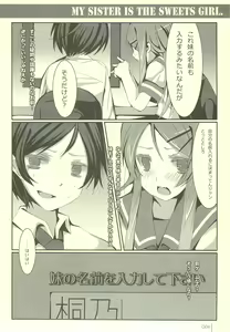 Page 6 of Imouto Sweets - preview thumbnail
