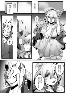 Page 15 of Kyoei no Hanayome - preview thumbnail
