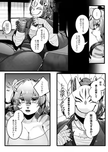 Page 17 of Kyoei no Hanayome - preview thumbnail