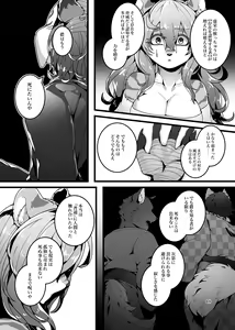 Page 19 of Kyoei no Hanayome - preview thumbnail