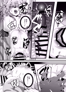 Page 43 of Kyoei no Hanayome - preview thumbnail