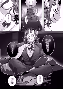 Page 52 of Kyoei no Hanayome - preview thumbnail