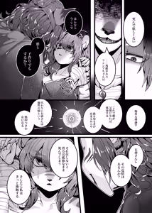 Page 55 of Kyoei no Hanayome - preview thumbnail