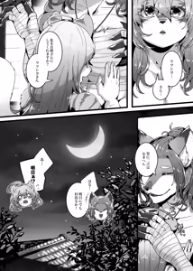 Page 62 of Kyoei no Hanayome - preview thumbnail
