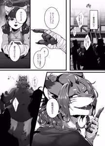 Page 63 of Kyoei no Hanayome - preview thumbnail