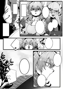 Page 7 of Kyoei no Hanayome - preview thumbnail