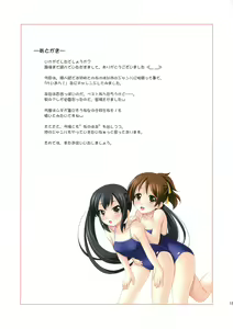 Page 17 of K-ON Buin no Sodate kata - preview thumbnail