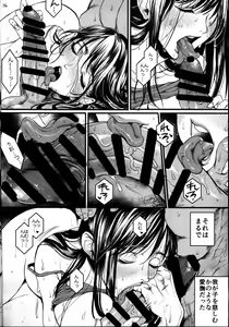 Page 15 of Boku no Yoshiko no Hazudatta.  Zanteiban - preview thumbnail