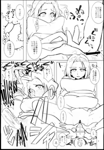 Page 9 of Kiken na Kawashima-san - preview thumbnail