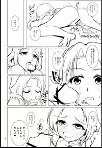 Page 10 of Kiken na Kawashima-san - preview thumbnail