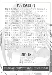Page 26 of Konayuta Koufukuron - preview thumbnail
