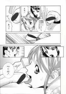 Page 122 of Yabu kara Boy meets Girl - preview thumbnail