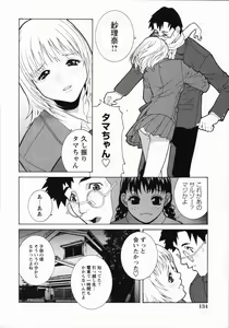 Page 139 of Yabu kara Boy meets Girl - preview thumbnail