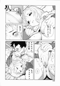 Page 143 of Yabu kara Boy meets Girl - preview thumbnail