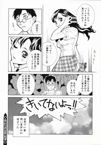 Page 29 of Yabu kara Boy meets Girl - preview thumbnail