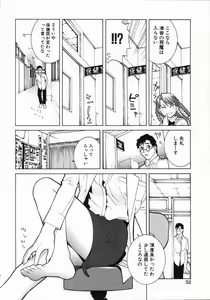 Page 57 of Yabu kara Boy meets Girl - preview thumbnail
