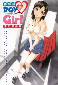 Page 6 of Yabu kara Boy meets Girl - preview thumbnail