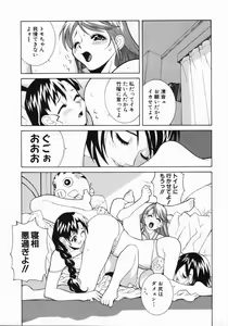 Page 72 of Yabu kara Boy meets Girl - preview thumbnail