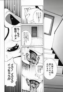 Page 89 of Yabu kara Boy meets Girl - preview thumbnail