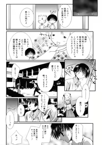 Page 148 of Cousins - preview thumbnail
