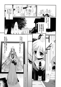 Page 165 of Cousins - preview thumbnail